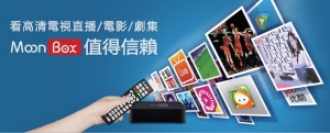 最新智能机顶盒上市 免费收看中文电视