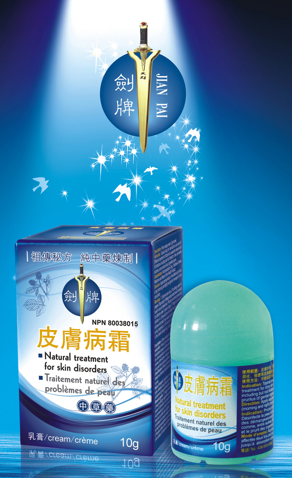 皮膚病霜產品4.jpg
