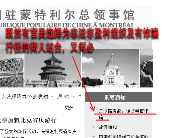 提醒诈骗.jpg