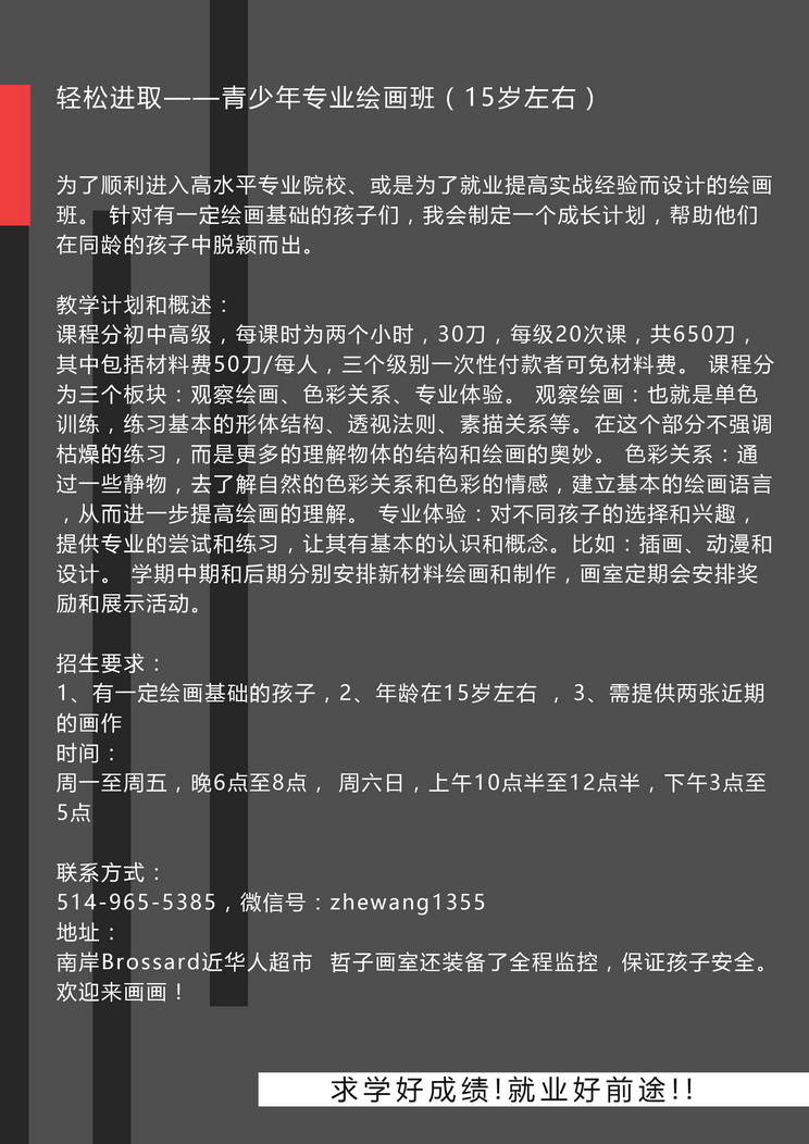 招贴1-2_调整大小.jpg