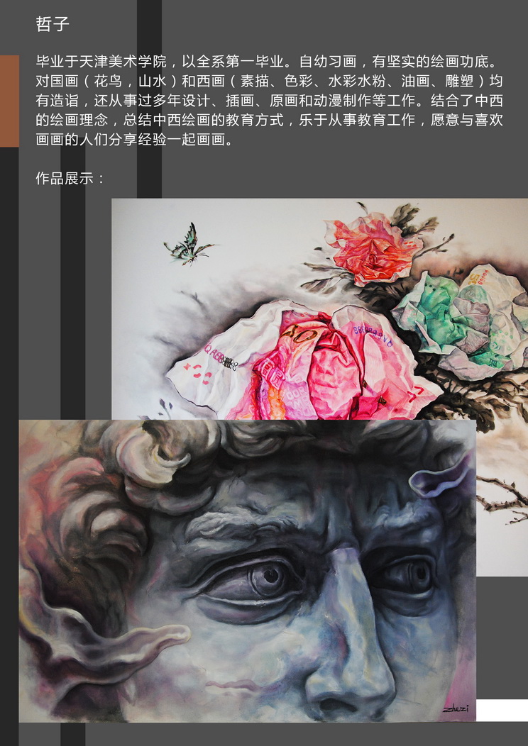 招贴-介绍_调整大小.jpg