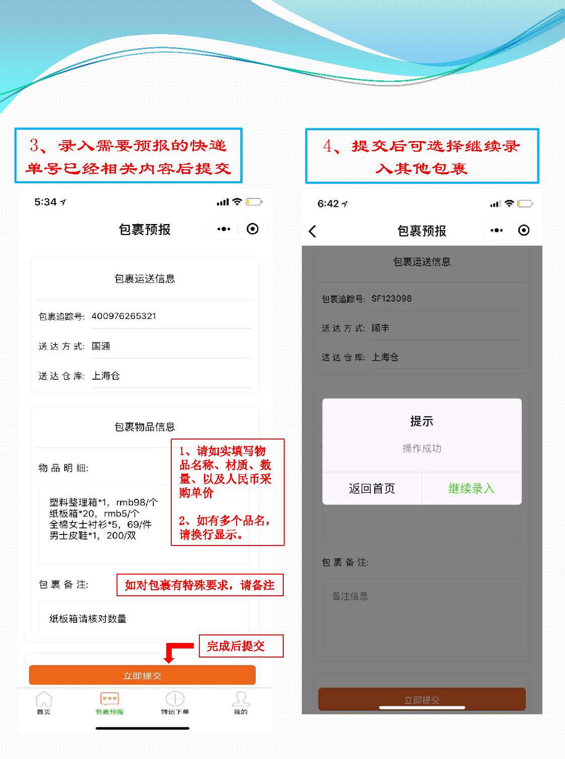 腾来腾去小程序使用指南 01_Page_08.jpg